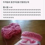 [댓글부탁해] 뜨개질로 <b>동전</b>지갑을 만들었는데.jpg