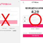 [방탄소년단] 골듸 <b>가입</b>할때 이거 구분 잘해