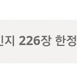 [BTOB] 앨범 샀는데