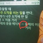 [드루와] 중2 과학 인강 듣고있는중인데 이 <b>기호</b> 뜻 알려줄 사람...