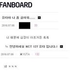 [NCT] 아나 <b>유타</b> 왤케 웃곀ㅋㅋㅋㅋㅋㅋㅋㅋ
