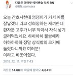 [댓글부탁해] 얘들아 이거 너무 <b>주작</b>삘나지않냐 ㅋㅋㅋㅋ