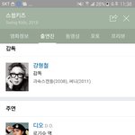 [EXO] 스1윙키즈 <b>출연진들</b>보는데