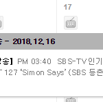 [NCT] 사먼세 인가도 추가 됐는데?