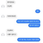 [드루와] 남사친이랑 자취 <b>범죄</b> <b>얘기</b> 하는뎈ㅋㅋㅋㅋㅋㅋ