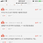 너네 이런 댓글좀 안달면 안돼??