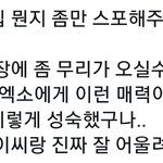 진짜 안무 <b>도랏</b>다