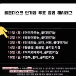 [방탄소년단] 투표만 하면 다한걸까?