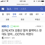 [이것좀봐줘] 애들아 진짜 <b>적화</b>통일