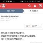 <b>영자</b>야 내가 뭘잘못했는데?