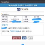 가톨릭대 논술 합격 후기