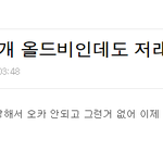 [EXO] 올드비에서 <b>줌마냄</b>새 나만 느낌?