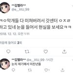 [EXO] 김<b>벨라</b> 보니보니 카이까는 시우민 악개 여기 계심?