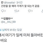 [EXO] 시우민 악개 <b>캡박</b>. 미쳤네;;;;;;;;