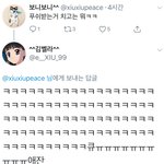 [EXO] 지금 니가 말하는 카이 악개라는 <b>캡박</b>이랑 시우민 악개 <b>캡박</b>
