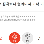 [EXO] 카이악개 <b>조작</b>충 딱 걸림 ^^