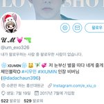 [EXO] 몇백팔로에 슈른만 먹는다는 시우민 악<b>개도</b> 동조했네