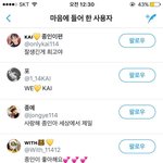 [EXO] 멤버가 <b>부상</b>당해서 덕보고 싶다는 카이악개 ^^