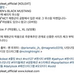 [NCT] 재현이 무스탕 <b>착용</b>으로