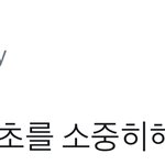 [시우민] 이거 시우민이 <b>SM</b>에 경고하는거래