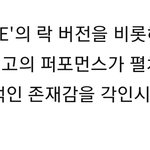 [방탄소년단] 펙럽 락 버전이라고...?