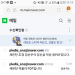 [세븐틴] 얘들아 플디가 내 도겸이  <b>악플</b> 메일읽었어