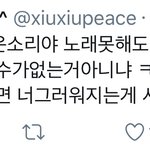 [EXO] 애초에 <b>노래</b>도 <b>춤</b>도 안되는 시우민 가지고 이런다는게