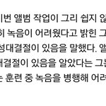 이창섭 <b>성대</b>결절 걸렸대