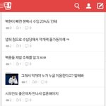 [EXO] ㅇㄱㄹ년 추천<b>조작</b>하면서 날뛰는데  조회수봐