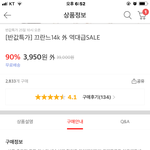 위메프의 정상출고에 대한 기준, <b>어이</b>가 없습니다.