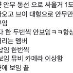 [EXO] 이게 뭐야