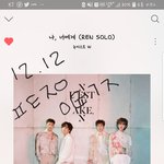 [뉴이스트] 글 처음 써봐.......!!