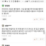 <b>미</b>성년자 치어<b>리더</b>가 성희롱 하지 말랫는데 댓글반응