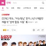 [EXO] 모르는형님 22일방송