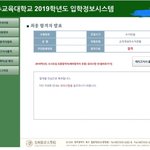얘들아 나 교대붙었어!!!!!