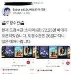 [EXO] 경수관에서 경수영화 나도 보고싶다