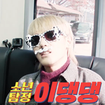 [NCT] <b>탐정</b> 이댕댕ㅋㅋㅋㅋㅋㅋㅋㅋㅋ