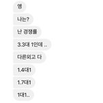 야 이거 나 빡칠만한거 맞아 아니야
