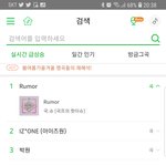 [인피니트] 멜레기 실시간 검색어 5위 <b>우현</b> 너만 괜찮다면!