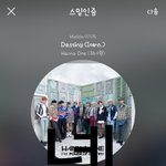 [강다니엘] 강다니엘 하트비트 <b>온도</b>차