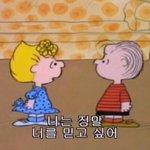 [댓글부탁해] 나 급식먹을 친구가 없어