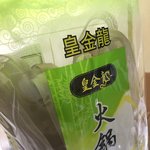 우리동네에 중국<b>당면</b>팜