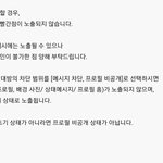 프로필 <b>차단</b> 당한분들 희소식(?)