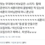 [EXO] 세훈이 <b>아버님</b>ㅋㅋㅋㅋㅋㅋㅋㅋㅋㅋㅋㅋㅋ