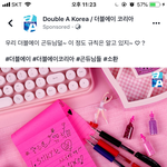 [댓글부탁해] <b>더블</b>에이 이거 판녀 썰에서 따온거 아님????ㅋㅋㅋㅋㅋㅋ
