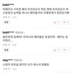 [드루와] 너네 <b>캡틴</b> 마블 논란 어케 생각해