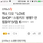 [EXO] 그<b>와중</b>에 기자 급했나봄ㅋㅋㅋㅋ