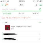 [EXO] 팬들 쁘앱 <b>방송끝</b>나고 노래 들어보는듯