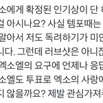 [EXO] 이거 개<b>공감</b>되는게 쁘앱에서도 애들이 계속 팬들한테