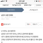 나 이쓰니 남친 나만 이해 안됌??